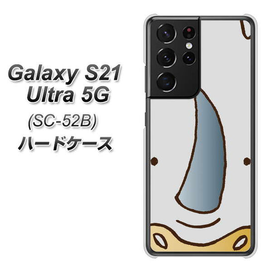 docomo ギャラクシーS21 ウルトラ 5G SC-52B 高画質仕上げ 背面印刷 ハードケース【350 さい】