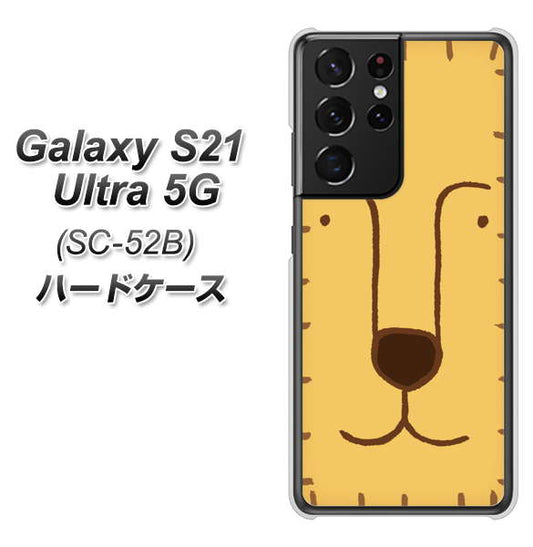 docomo ギャラクシーS21 ウルトラ 5G SC-52B 高画質仕上げ 背面印刷 ハードケース【356 らいおん】