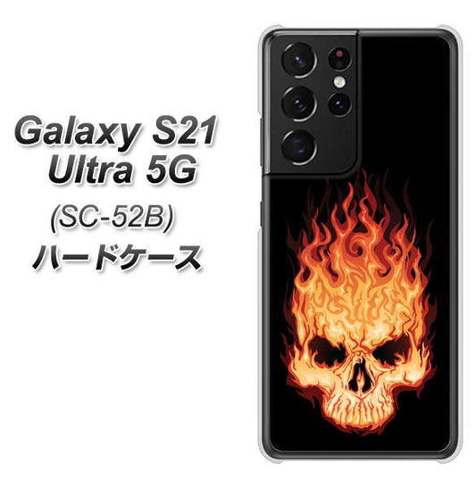 docomo ギャラクシーS21 ウルトラ 5G SC-52B 高画質仕上げ 背面印刷 ハードケース【364 ドクロの怒り】