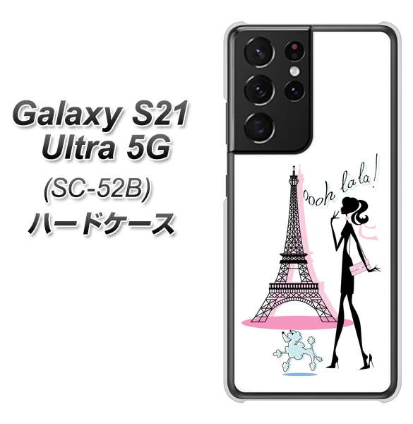 docomo ギャラクシーS21 ウルトラ 5G SC-52B 高画質仕上げ 背面印刷 ハードケース【377 エレガント】