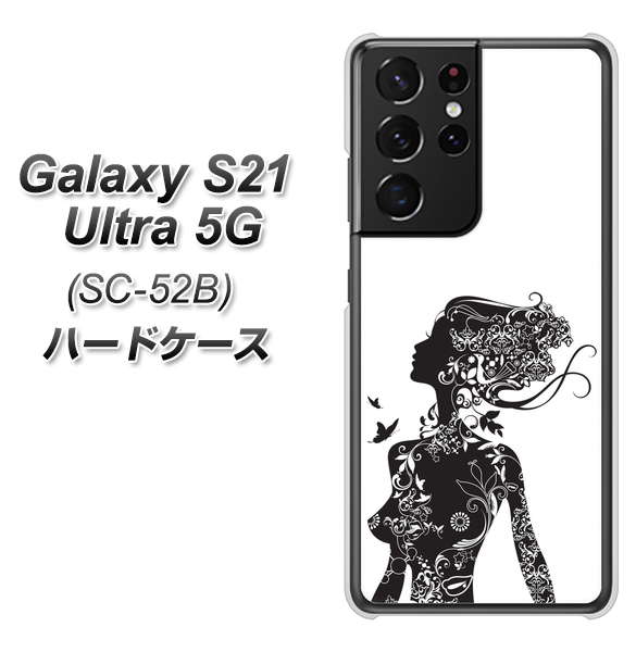 docomo ギャラクシーS21 ウルトラ 5G SC-52B 高画質仕上げ 背面印刷 ハードケース【384 ボディアート】