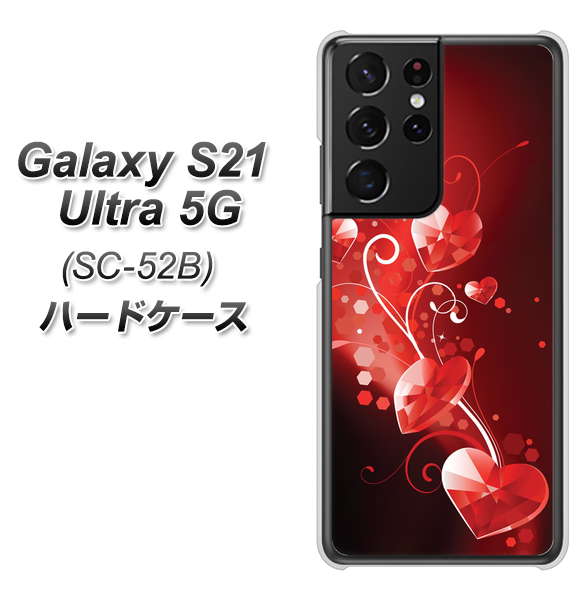 docomo ギャラクシーS21 ウルトラ 5G SC-52B 高画質仕上げ 背面印刷 ハードケース【385 クリスタルな恋】