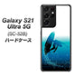 docomo ギャラクシーS21 ウルトラ 5G SC-52B 高画質仕上げ 背面印刷 ハードケース【416 カットバック】