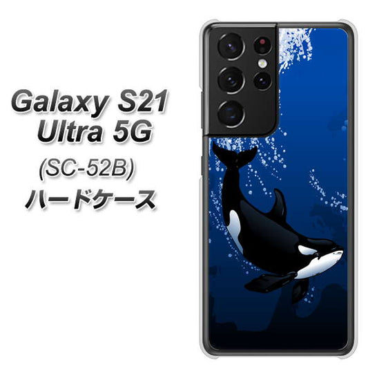 docomo ギャラクシーS21 ウルトラ 5G SC-52B 高画質仕上げ 背面印刷 ハードケース【423 シャチ】