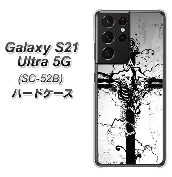 docomo ギャラクシーS21 ウルトラ 5G SC-52B 高画質仕上げ 背面印刷 ハードケース【432 張付の骸】