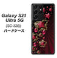 docomo ギャラクシーS21 ウルトラ 5G SC-52B 高画質仕上げ 背面印刷 ハードケース【434 星の壁】