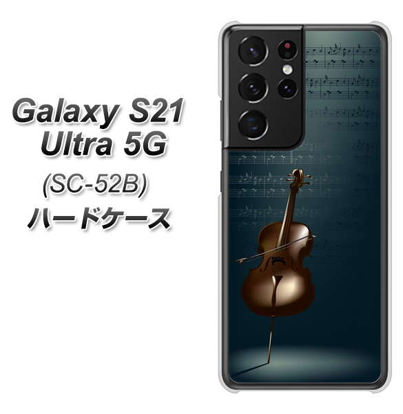 docomo ギャラクシーS21 ウルトラ 5G SC-52B 高画質仕上げ 背面印刷 ハードケース【441 楽譜】