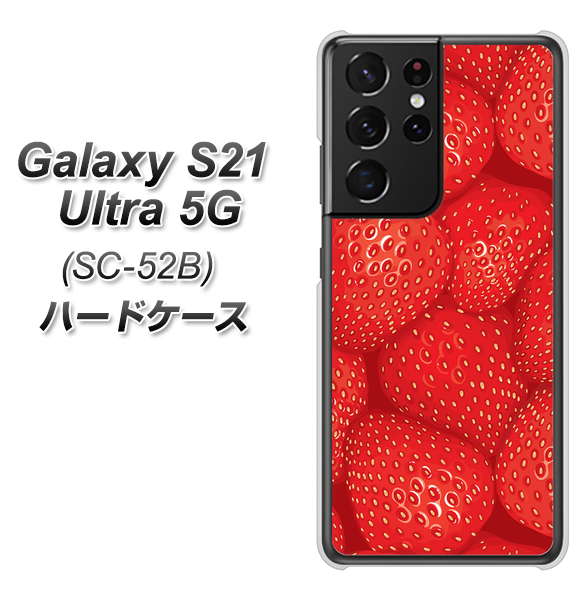 docomo ギャラクシーS21 ウルトラ 5G SC-52B 高画質仕上げ 背面印刷 ハードケース【444 ストロベリーウォール】