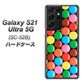 docomo ギャラクシーS21 ウルトラ 5G SC-52B 高画質仕上げ 背面印刷 ハードケース【448 マーブルチョコ】