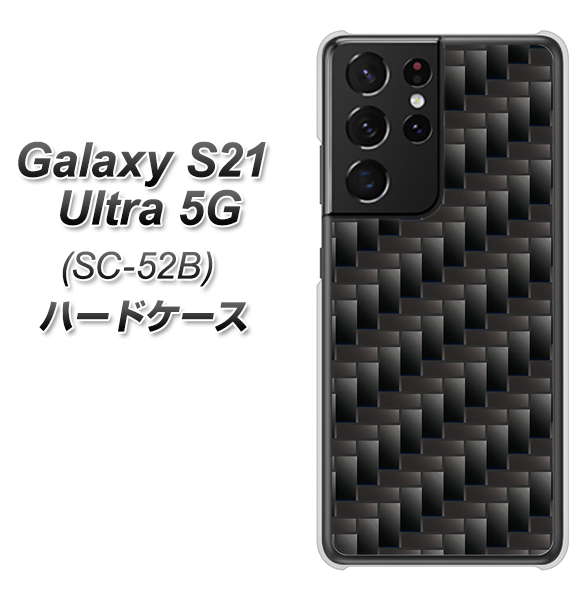 docomo ギャラクシーS21 ウルトラ 5G SC-52B 高画質仕上げ 背面印刷 ハードケース【461 カーボン】