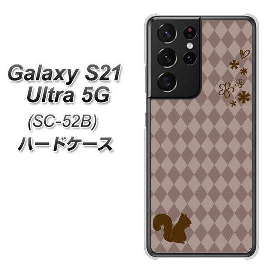 docomo ギャラクシーS21 ウルトラ 5G SC-52B 高画質仕上げ 背面印刷 ハードケース【515 リス】