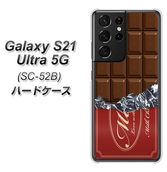 docomo ギャラクシーS21 ウルトラ 5G SC-52B 高画質仕上げ 背面印刷 ハードケース【535 板チョコ-エンジ包装】