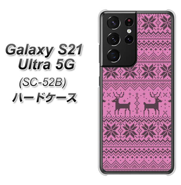 docomo ギャラクシーS21 ウルトラ 5G SC-52B 高画質仕上げ 背面印刷 ハードケース【543 シンプル絵パープル】