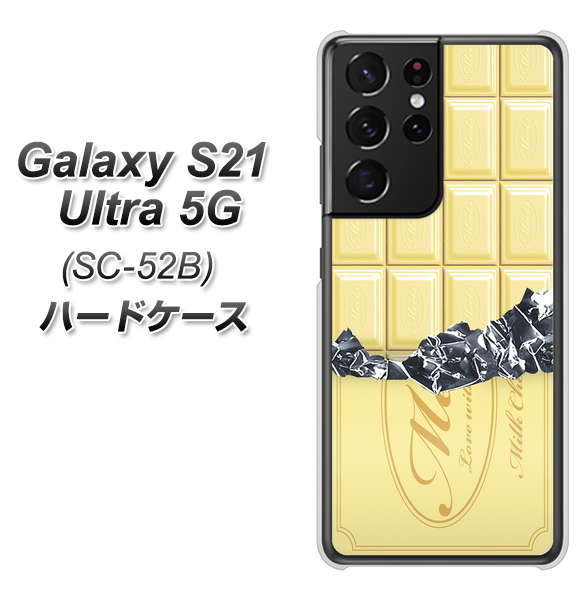 docomo ギャラクシーS21 ウルトラ 5G SC-52B 高画質仕上げ 背面印刷 ハードケース【553 板チョコ－ホワイト】