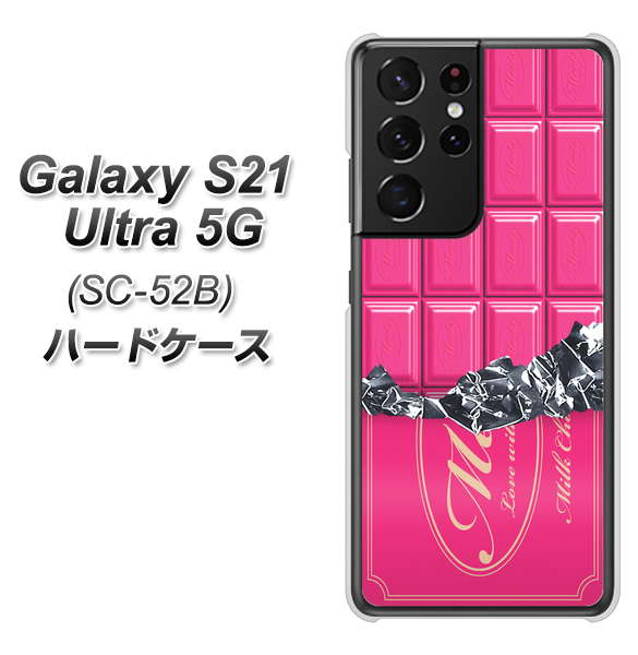 docomo ギャラクシーS21 ウルトラ 5G SC-52B 高画質仕上げ 背面印刷 ハードケース【555 板チョコ－ストロベリー】