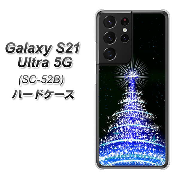 docomo ギャラクシーS21 ウルトラ 5G SC-52B 高画質仕上げ 背面印刷 ハードケース【589 ブルーライトツリー】