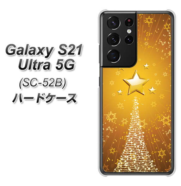docomo ギャラクシーS21 ウルトラ 5G SC-52B 高画質仕上げ 背面印刷 ハードケース【590 光の塔】