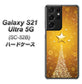 docomo ギャラクシーS21 ウルトラ 5G SC-52B 高画質仕上げ 背面印刷 ハードケース【590 光の塔】