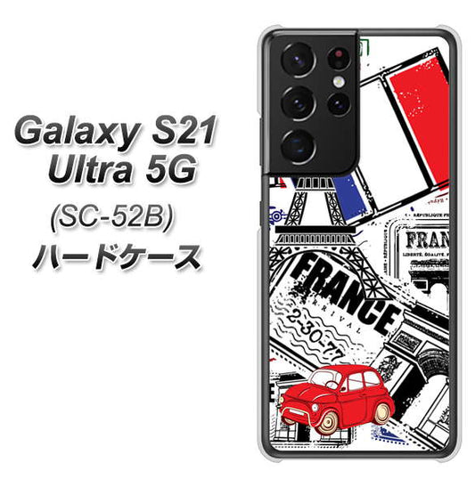 docomo ギャラクシーS21 ウルトラ 5G SC-52B 高画質仕上げ 背面印刷 ハードケース【599 フランスの街角】