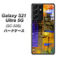 docomo ギャラクシーS21 ウルトラ 5G SC-52B 高画質仕上げ 背面印刷 ハードケース【609 クラッシュアートBL】