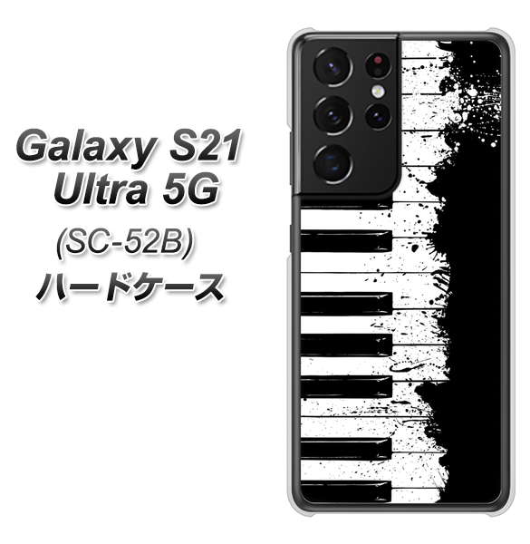 docomo ギャラクシーS21 ウルトラ 5G SC-52B 高画質仕上げ 背面印刷 ハードケース【611 クラッシュピアノ】