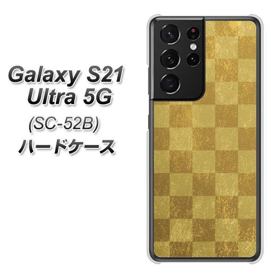 docomo ギャラクシーS21 ウルトラ 5G SC-52B 高画質仕上げ 背面印刷 ハードケース【619 市松模様－金（骨董風に傷んだイメージ）】