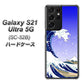 docomo ギャラクシーS21 ウルトラ 5G SC-52B 高画質仕上げ 背面印刷 ハードケース【625 波に富士】