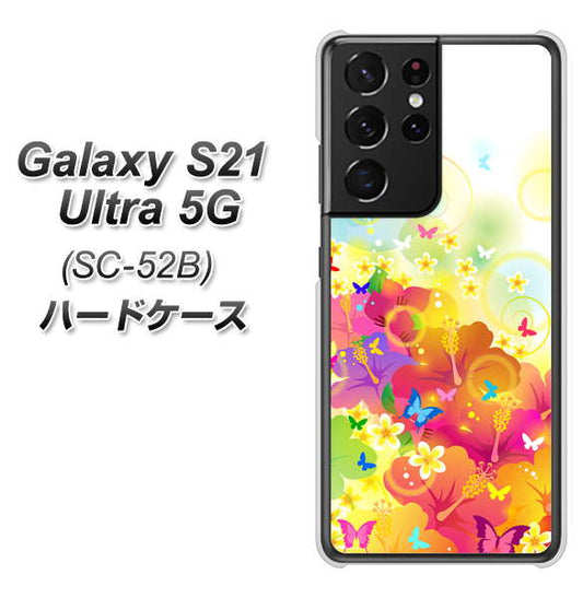 docomo ギャラクシーS21 ウルトラ 5G SC-52B 高画質仕上げ 背面印刷 ハードケース【647 ハイビスカスと蝶】