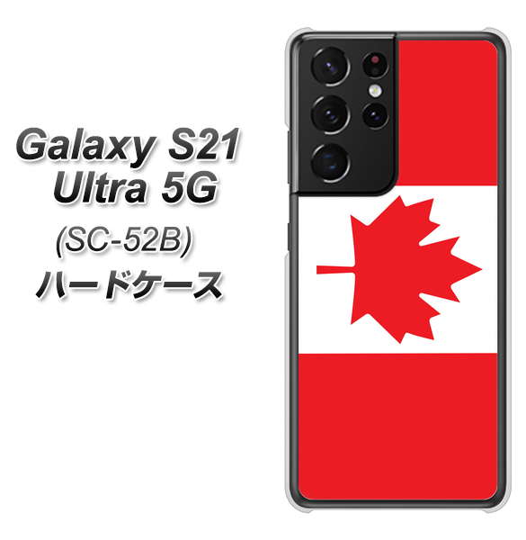 docomo ギャラクシーS21 ウルトラ 5G SC-52B 高画質仕上げ 背面印刷 ハードケース【669 カナダ】
