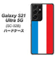 docomo ギャラクシーS21 ウルトラ 5G SC-52B 高画質仕上げ 背面印刷 ハードケース【673 フランス】