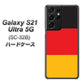docomo ギャラクシーS21 ウルトラ 5G SC-52B 高画質仕上げ 背面印刷 ハードケース【675 ドイツ】