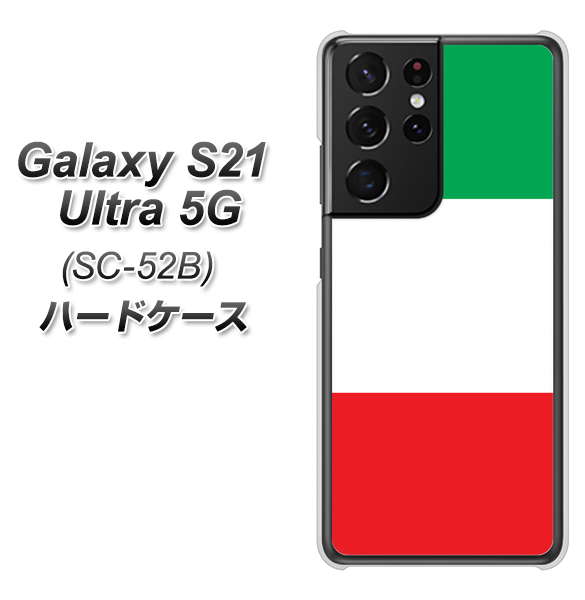 docomo ギャラクシーS21 ウルトラ 5G SC-52B 高画質仕上げ 背面印刷 ハードケース【676 イタリア】