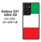 docomo ギャラクシーS21 ウルトラ 5G SC-52B 高画質仕上げ 背面印刷 ハードケース【676 イタリア】