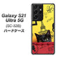 docomo ギャラクシーS21 ウルトラ 5G SC-52B 高画質仕上げ 背面印刷 ハードケース【686 パリの子猫】