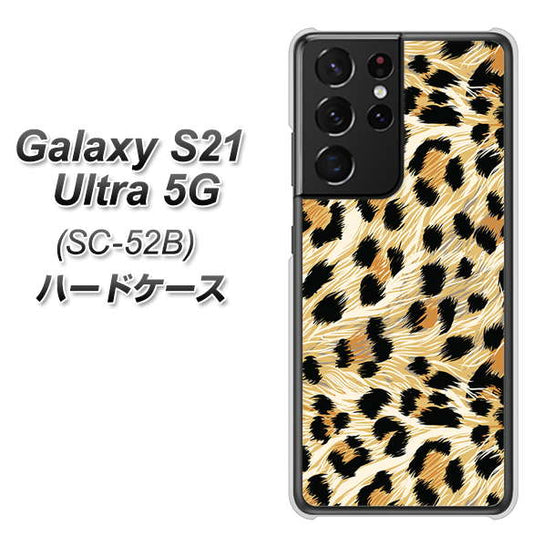docomo ギャラクシーS21 ウルトラ 5G SC-52B 高画質仕上げ 背面印刷 ハードケース【687 かっこいいヒョウ柄】
