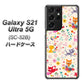 docomo ギャラクシーS21 ウルトラ 5G SC-52B 高画質仕上げ 背面印刷 ハードケース【693 ネコのあそび場】