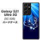 docomo ギャラクシーS21 ウルトラ 5G SC-52B 高画質仕上げ 背面印刷 ハードケース【702 スイミングハート】