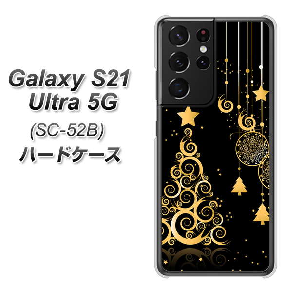 docomo ギャラクシーS21 ウルトラ 5G SC-52B 高画質仕上げ 背面印刷 ハードケース【721 その他のカラークリスマスツリー】