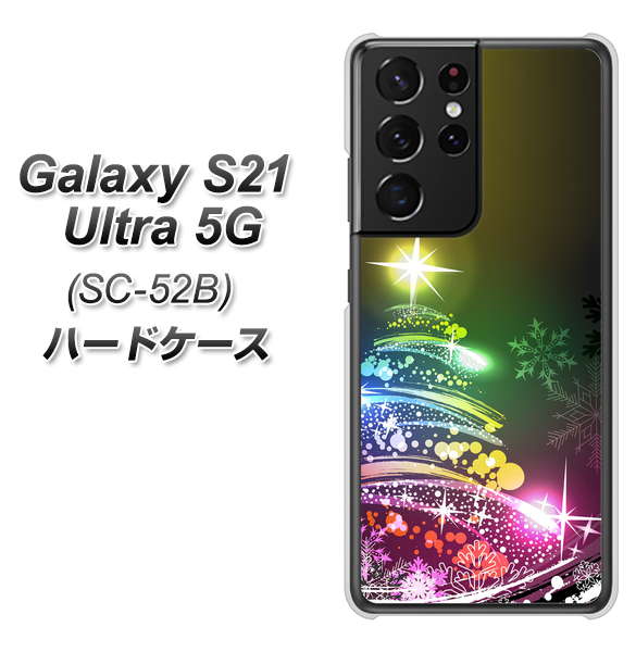 docomo ギャラクシーS21 ウルトラ 5G SC-52B 高画質仕上げ 背面印刷 ハードケース【722 レインボークリスマス】