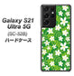 docomo ギャラクシーS21 ウルトラ 5G SC-52B 高画質仕上げ 背面印刷 ハードケース【760 ジャスミンの花畑】