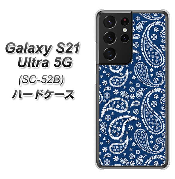 docomo ギャラクシーS21 ウルトラ 5G SC-52B 高画質仕上げ 背面印刷 ハードケース【764 ペイズリーブロンズブルー】