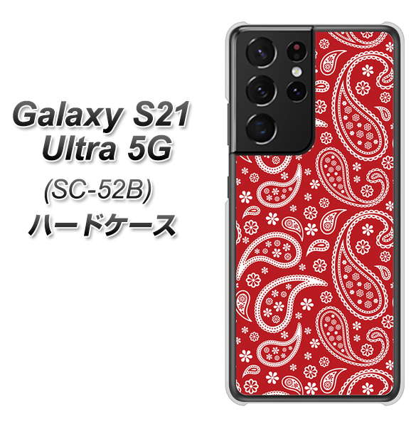 docomo ギャラクシーS21 ウルトラ 5G SC-52B 高画質仕上げ 背面印刷 ハードケース【765 ペイズリーエンジ】
