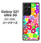 docomo ギャラクシーS21 ウルトラ 5G SC-52B 高画質仕上げ 背面印刷 ハードケース【782 春のルーズフラワーWH】