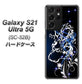 docomo ギャラクシーS21 ウルトラ 5G SC-52B 高画質仕上げ 背面印刷 ハードケース【1000 闇のシェンロン】