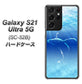 docomo ギャラクシーS21 ウルトラ 5G SC-52B 高画質仕上げ 背面印刷 ハードケース【1047 海の守り神くじら】