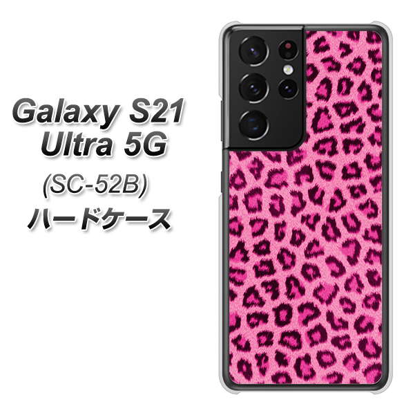 docomo ギャラクシーS21 ウルトラ 5G SC-52B 高画質仕上げ 背面印刷 ハードケース【1066 ヒョウ柄ベーシックSピンク】