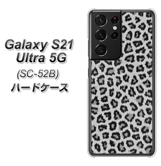 docomo ギャラクシーS21 ウルトラ 5G SC-52B 高画質仕上げ 背面印刷 ハードケース【1068 ヒョウ柄ベーシックSグレー】