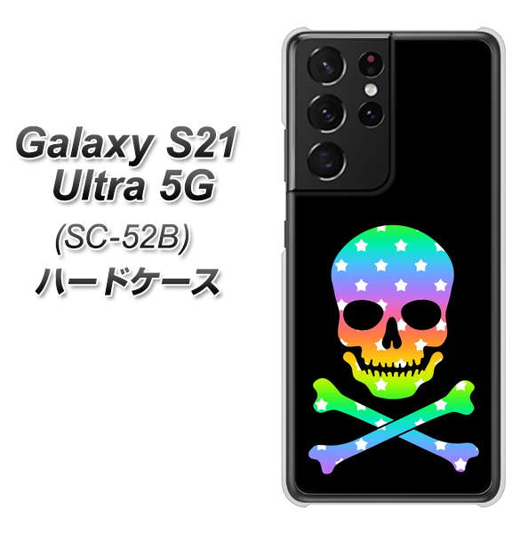 docomo ギャラクシーS21 ウルトラ 5G SC-52B 高画質仕上げ 背面印刷 ハードケース【1072 ドクロフレームレインボースター】