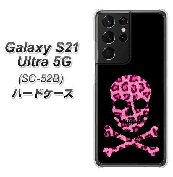 docomo ギャラクシーS21 ウルトラ 5G SC-52B 高画質仕上げ 背面印刷 ハードケース【1079 ドクロフレームヒョウピンク】