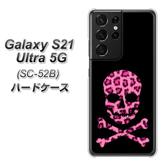 docomo ギャラクシーS21 ウルトラ 5G SC-52B 高画質仕上げ 背面印刷 ハードケース【1079 ドクロフレームヒョウピンク】